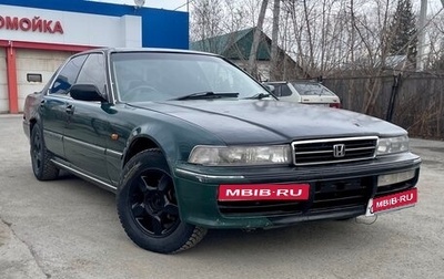 Honda Inspire IV рестайлинг, 1991 год, 129 999 рублей, 1 фотография