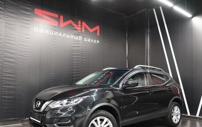 Nissan Qashqai, 2020 год, 2 389 000 рублей, 1 фотография