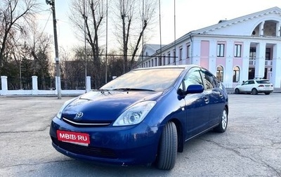 Toyota Prius, 2008 год, 800 000 рублей, 1 фотография