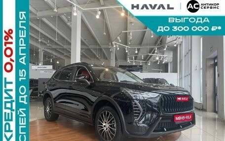 Haval Jolion, 2025 год, 2 799 000 рублей, 1 фотография