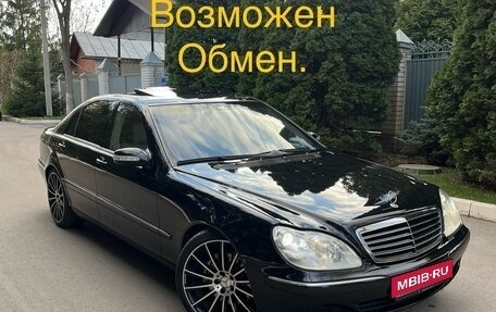 Mercedes-Benz S-Класс, 2004 год, 880 000 рублей, 1 фотография