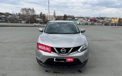 Nissan Qashqai, 2014 год, 1 700 000 рублей, 1 фотография