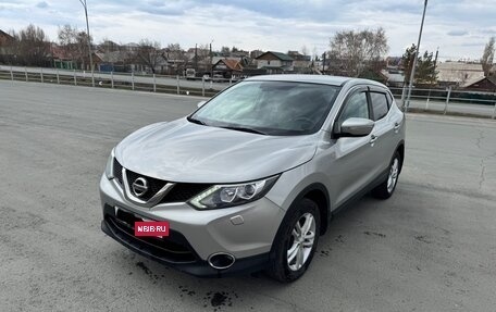 Nissan Qashqai, 2014 год, 1 700 000 рублей, 8 фотография