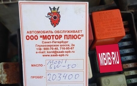 Saab 9000 I, 1997 год, 520 000 рублей, 36 фотография
