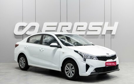 KIA Rio IV, 2020 год, 1 349 000 рублей, 1 фотография