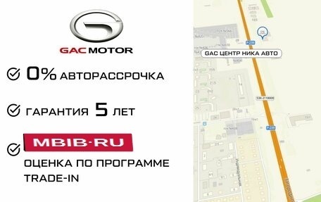 GAC GS8, 2023 год, 4 150 000 рублей, 3 фотография