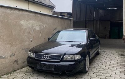 Audi A8, 1995 год, 250 000 рублей, 1 фотография
