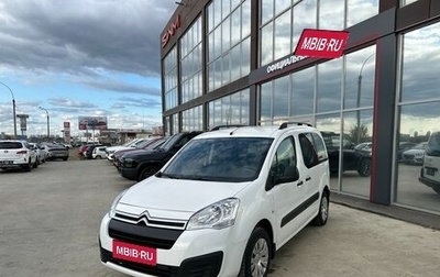 Citroen Berlingo II рестайлинг, 2018 год, 1 500 000 рублей, 1 фотография
