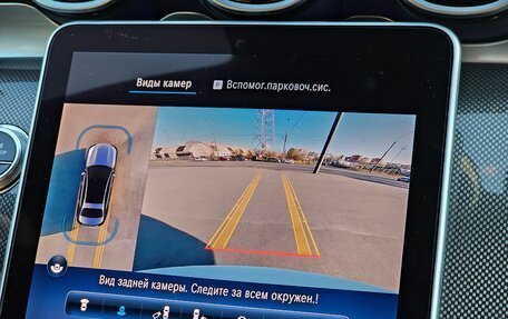 Mercedes-Benz C-Класс, 2023 год, 7 300 000 рублей, 30 фотография