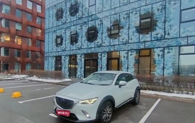 Mazda CX-3 I, 2015 год, 1 500 000 рублей, 1 фотография