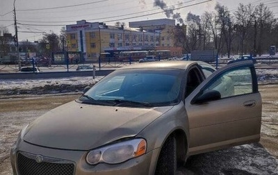 Chrysler Sebring II, 2004 год, 420 000 рублей, 1 фотография