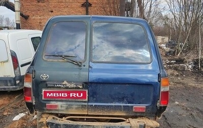 Toyota Land Cruiser 80 рестайлинг, 1994 год, 775 000 рублей, 1 фотография