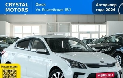 KIA Rio IV, 2018 год, 1 439 000 рублей, 1 фотография
