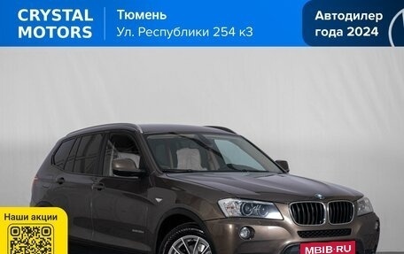BMW X3, 2011 год, 1 559 000 рублей, 1 фотография