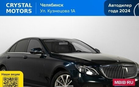 Mercedes-Benz E-Класс, 2016 год, 2 249 000 рублей, 2 фотография