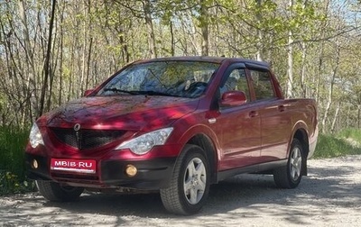 SsangYong Actyon Sports II, 2008 год, 890 000 рублей, 1 фотография