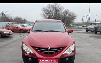 SsangYong Actyon II рестайлинг, 2007 год, 820 000 рублей, 1 фотография