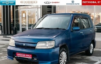 Nissan Cube II, 2002 год, 283 000 рублей, 1 фотография