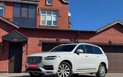 Volvo XC90 II рестайлинг, 2017 год, 3 350 000 рублей, 1 фотография