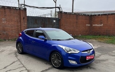 Hyundai Veloster I рестайлинг, 2013 год, 1 100 000 рублей, 1 фотография