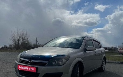 Opel Astra H, 2005 год, 465 000 рублей, 1 фотография