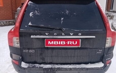 Volvo XC90 II рестайлинг, 2007 год, 1 200 000 рублей, 1 фотография