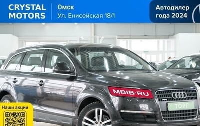 Audi Q7, 2008 год, 1 499 000 рублей, 1 фотография
