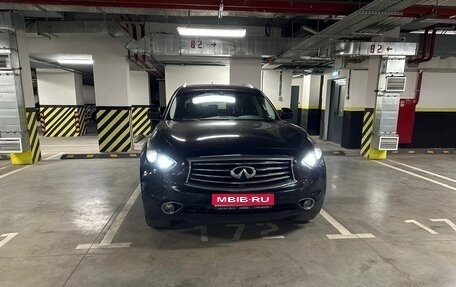 Infiniti QX70, 2014 год, 2 480 000 рублей, 1 фотография