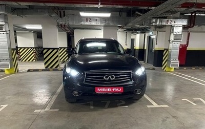 Infiniti QX70, 2014 год, 2 480 000 рублей, 1 фотография