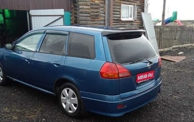 Nissan AD II, 1999 год, 260 000 рублей, 1 фотография