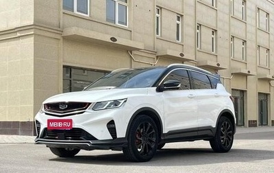 Geely Coolray I, 2021 год, 1 150 000 рублей, 1 фотография