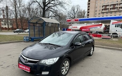 Honda Civic VIII, 2008 год, 675 000 рублей, 1 фотография