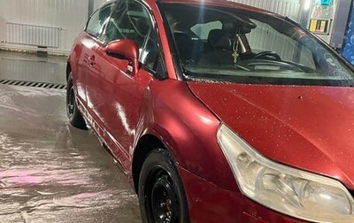 Citroen C4 II рестайлинг, 2005 год, 230 000 рублей, 1 фотография
