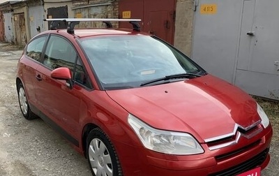 Citroen C4 II рестайлинг, 2006 год, 420 000 рублей, 1 фотография