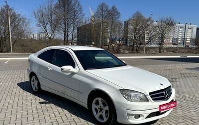 Mercedes-Benz CLC-Класс, 2009 год, 950 000 рублей, 1 фотография