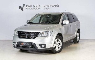 Fiat Freemont, 2013 год, 1 570 000 рублей, 1 фотография