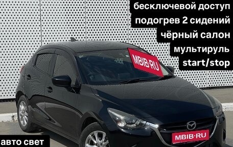 Mazda Demio IV, 2016 год, 950 000 рублей, 1 фотография