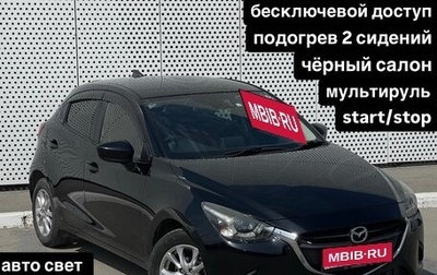 Mazda Demio IV, 2016 год, 950 000 рублей, 1 фотография