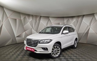 Haval H2, 2019 год, 1 285 000 рублей, 1 фотография
