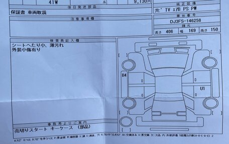 Mazda Demio IV, 2016 год, 950 000 рублей, 31 фотография