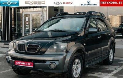 KIA Sorento IV, 2004 год, 520 000 рублей, 1 фотография