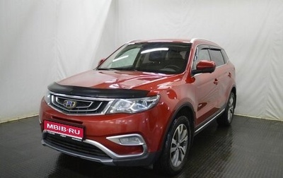 Geely Atlas I, 2018 год, 1 152 000 рублей, 1 фотография
