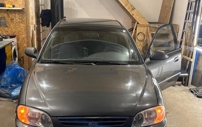 KIA Spectra II (LD), 2006 год, 250 000 рублей, 1 фотография