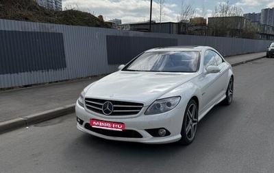 Mercedes-Benz CL-Класс, 2009 год, 2 150 000 рублей, 1 фотография