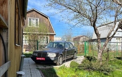 Mercedes-Benz E-Класс, 1992 год, 550 000 рублей, 1 фотография