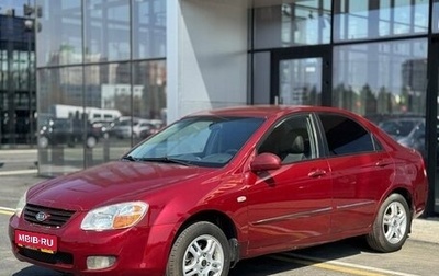 KIA Cerato I, 2007 год, 410 000 рублей, 1 фотография