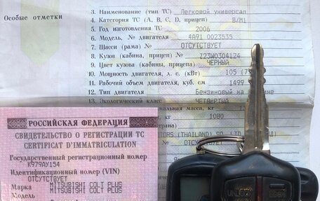 Mitsubishi Colt VI рестайлинг, 2006 год, 497 000 рублей, 15 фотография