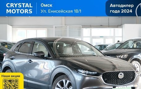 Mazda CX-30 I, 2019 год, 2 049 000 рублей, 1 фотография