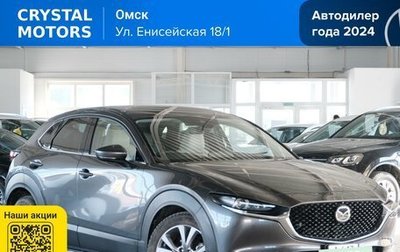 Mazda CX-30 I, 2019 год, 2 049 000 рублей, 1 фотография