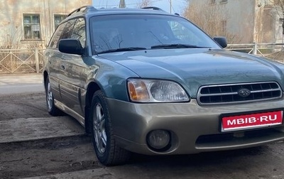 Subaru Outback III, 2000 год, 365 000 рублей, 1 фотография